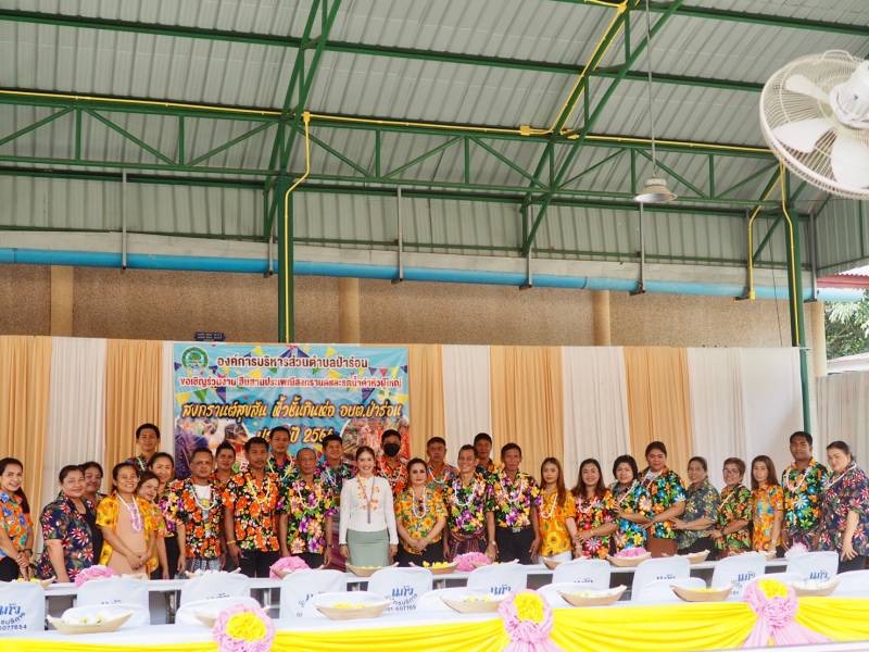 โครงการสืบสานประเพณีสงกรานต์และรดน้ำดำหัวผู้สูงอายุ ประจำปี 2566