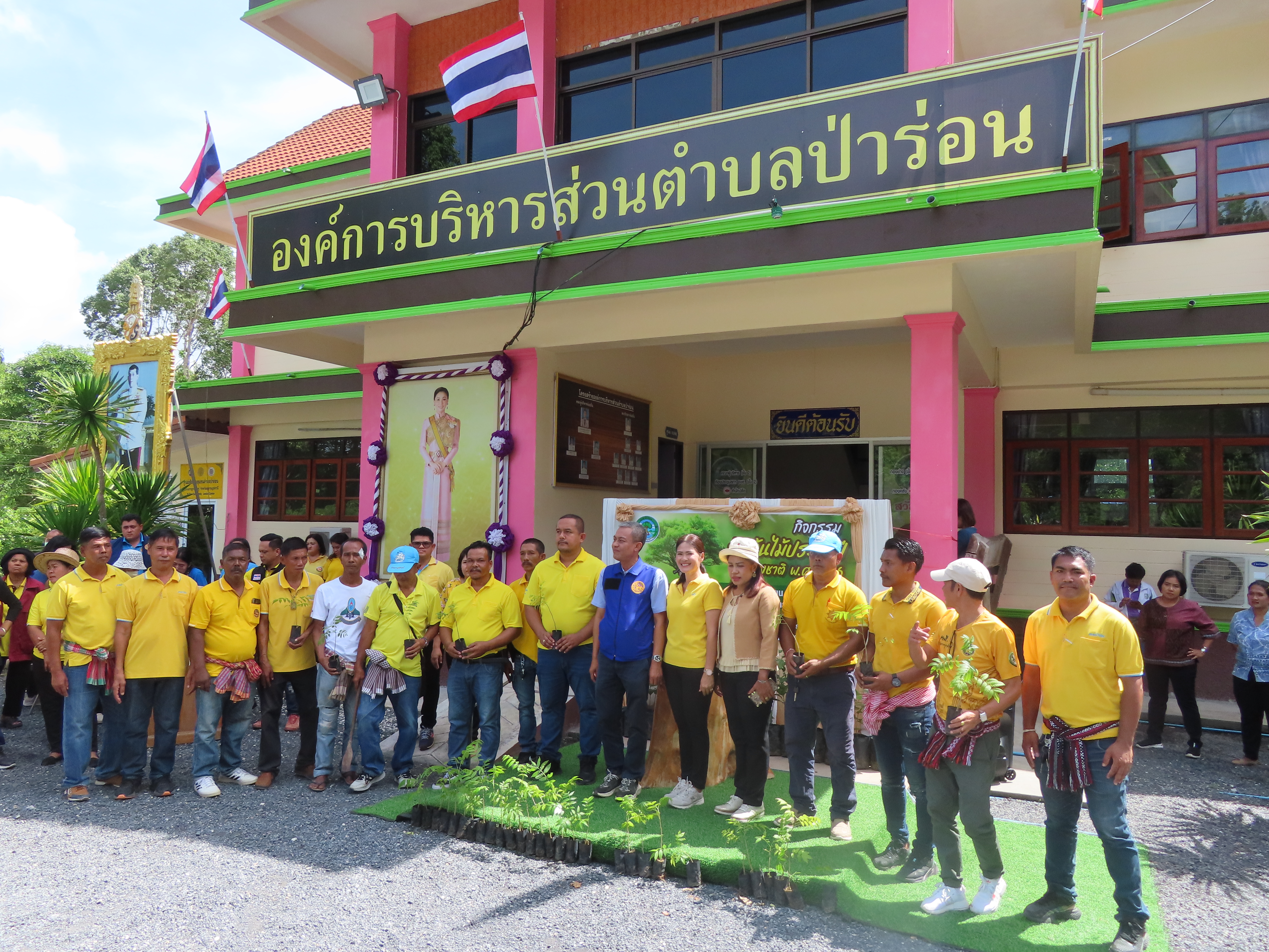 กิจกรรมวันต้นไม้ประจำปีของชาติ พ.ศ. 2566